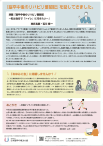 あゆみの友31裏