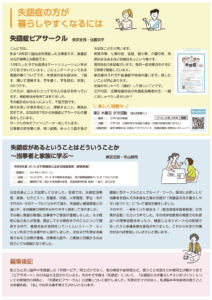 あゆみの友30裏